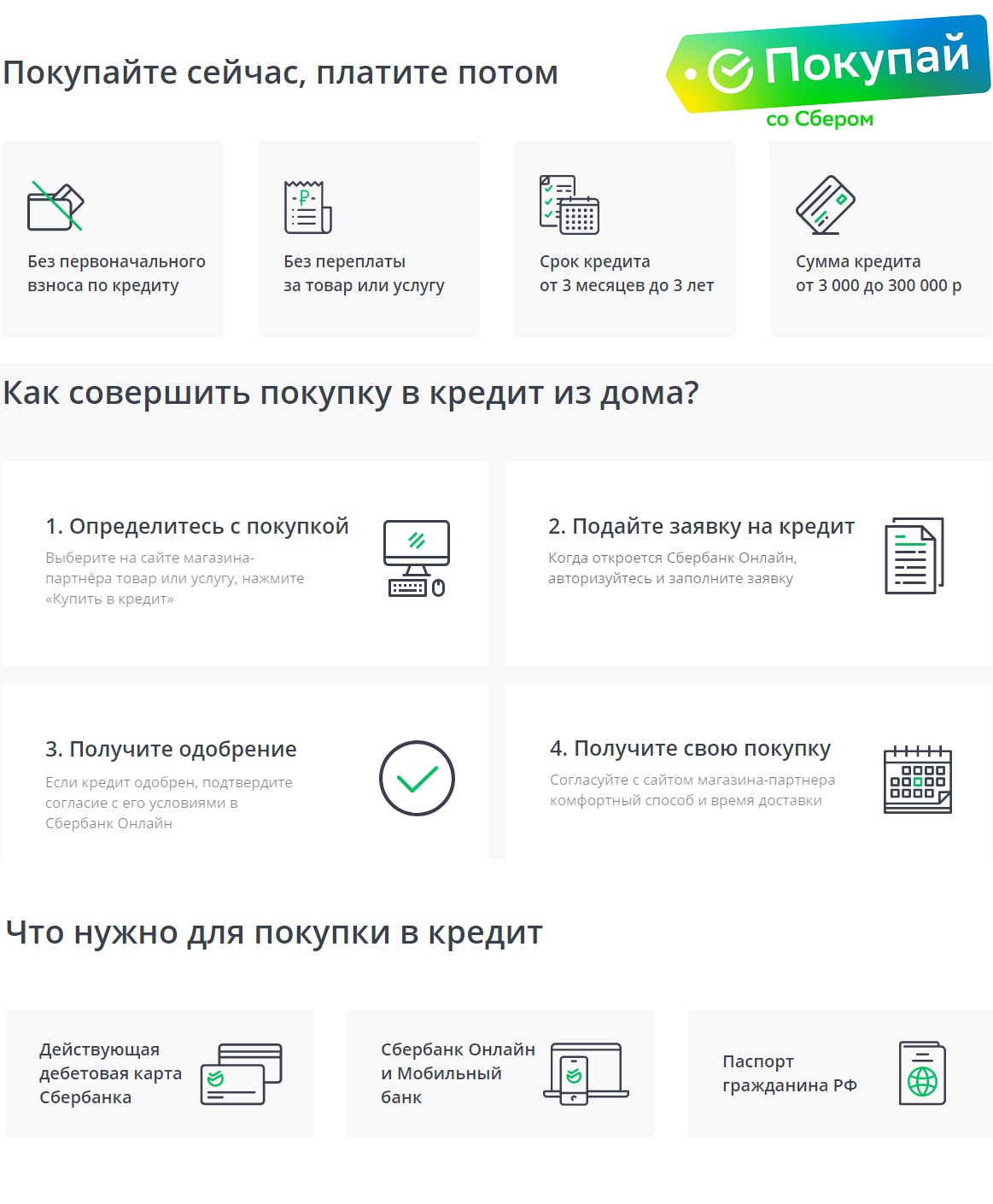 Фото Магазин Кредит Фото Магазин Кредит