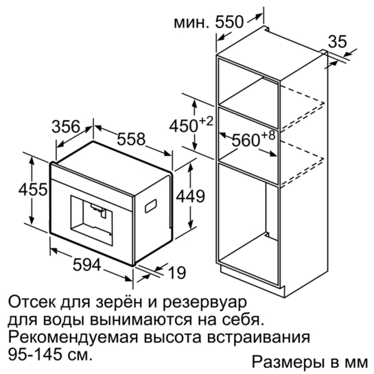 Продажа Встраиваемых кофеварок